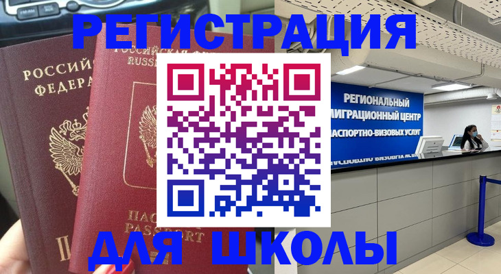 временная регистрация для всех в Моздоке