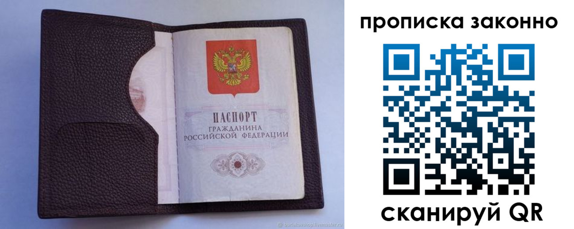 регистрация в Моздоке