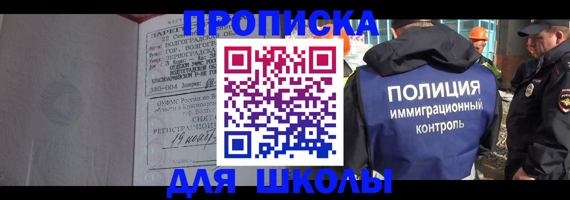 временная регистрация надежно в Моздоке