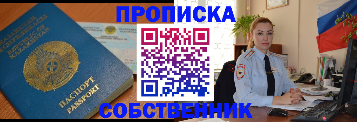 временная регистрация надежно в Моздоке