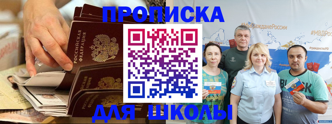 временная регистрация в Моздоке