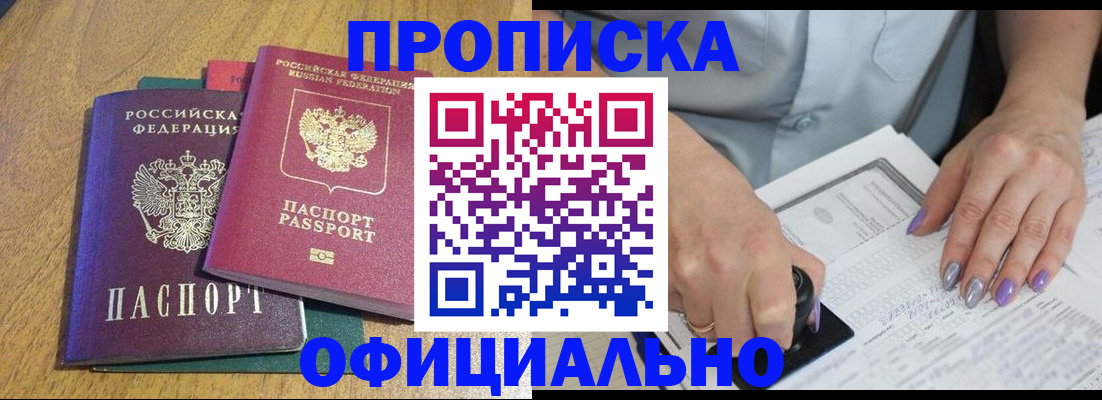 временная регистрация гарантия в Моздоке