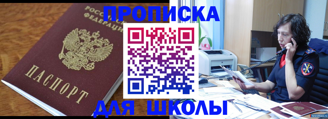 регистрация в Моздоке