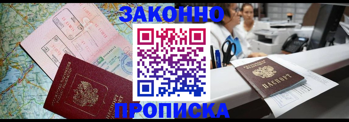 где прописаться в Моздоке